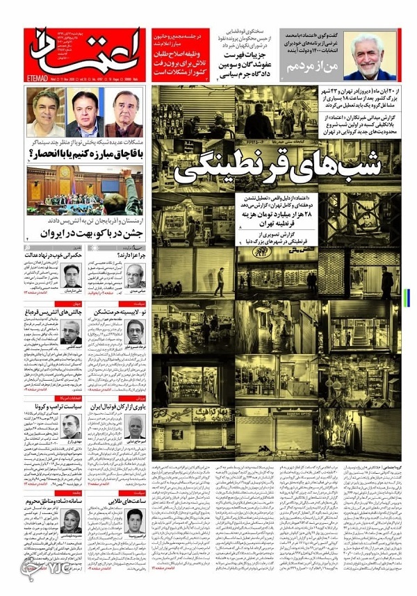 کابوس تا ابد زنده آمریکا و اسرائیل/ کرونا به پایان نزدیک است؟ / سرگردانی مسافران اتوبوس و مترو