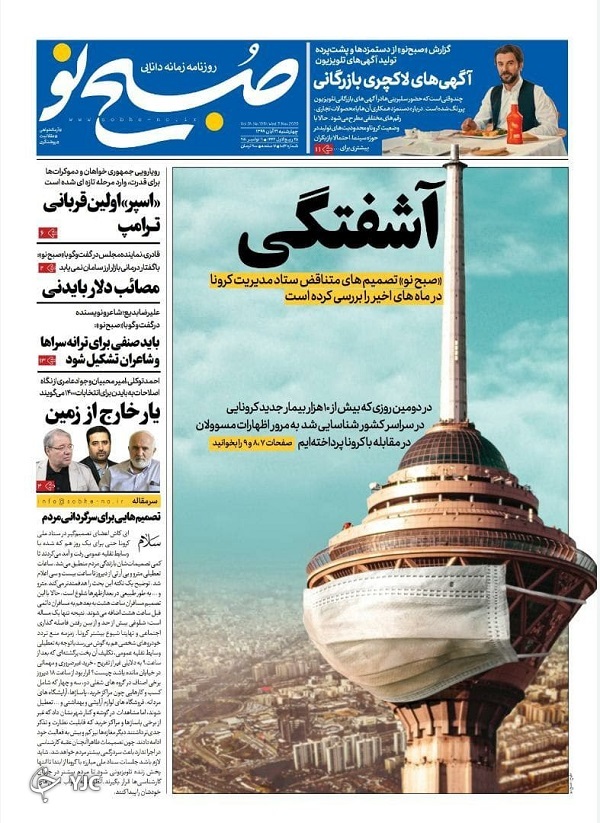 کابوس تا ابد زنده آمریکا و اسرائیل/ کرونا به پایان نزدیک است؟ / سرگردانی مسافران اتوبوس و مترو