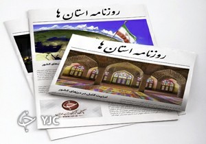 از تعطیلی بانک‌ها تا لغو دیدار مردمی مدیران/ صف طویل ثبت نام خودرو با کارت ملی اجاره‌ای!