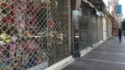 طرح محدودیت‌های جامع مشاغل