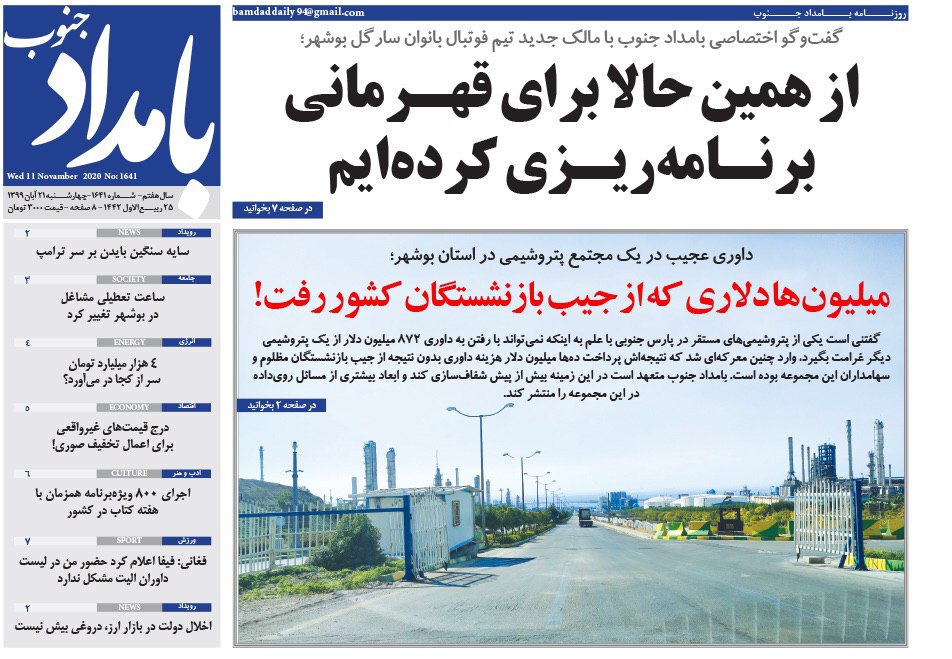 روزنامه