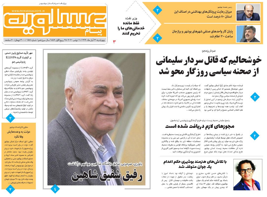 روزنامه