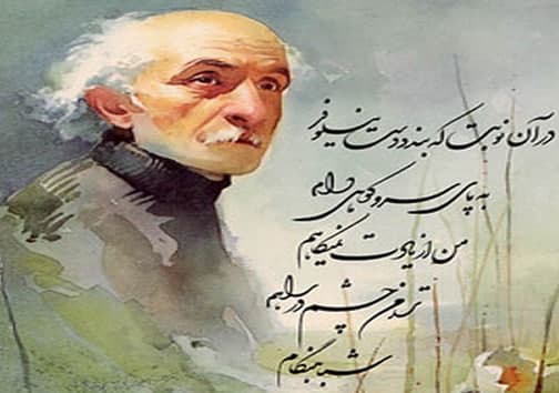نیما یوشیج