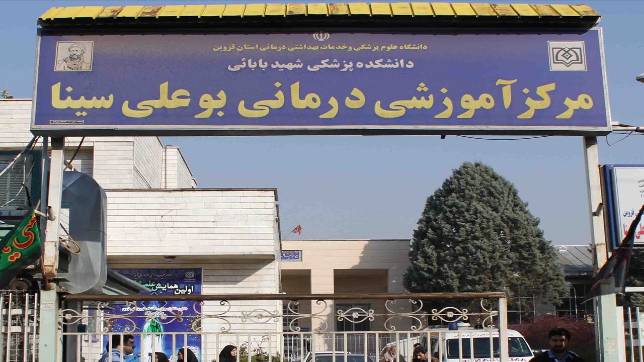 انتقال بیماران غیرکرونایی به بیمارستان بوعلی سینا قزوین