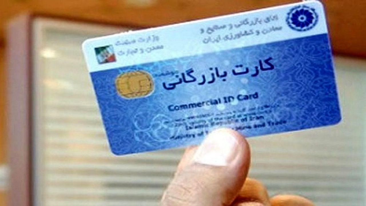 ضرورت رتبه بندی عملکردی فعالان حوزه تجارت خارجی