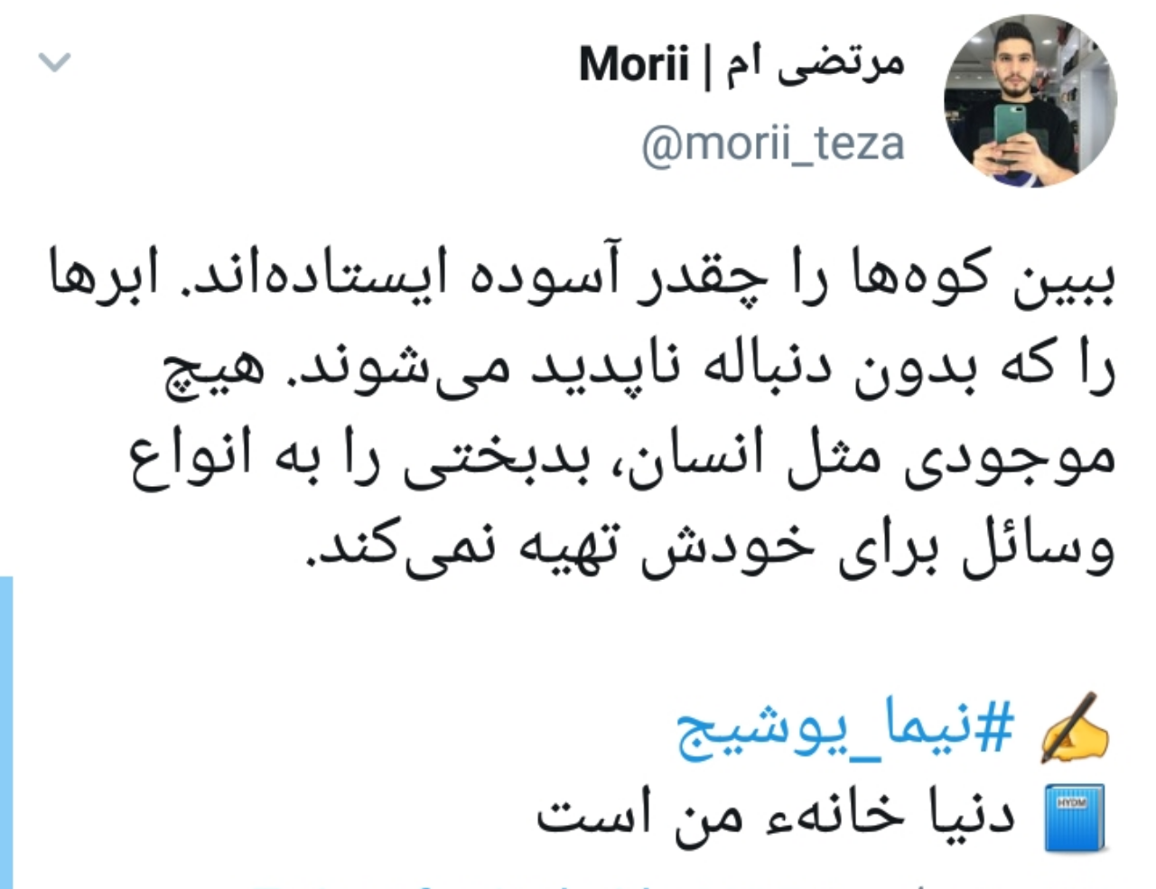 بزرگداشت زادروز نیما یوشیج