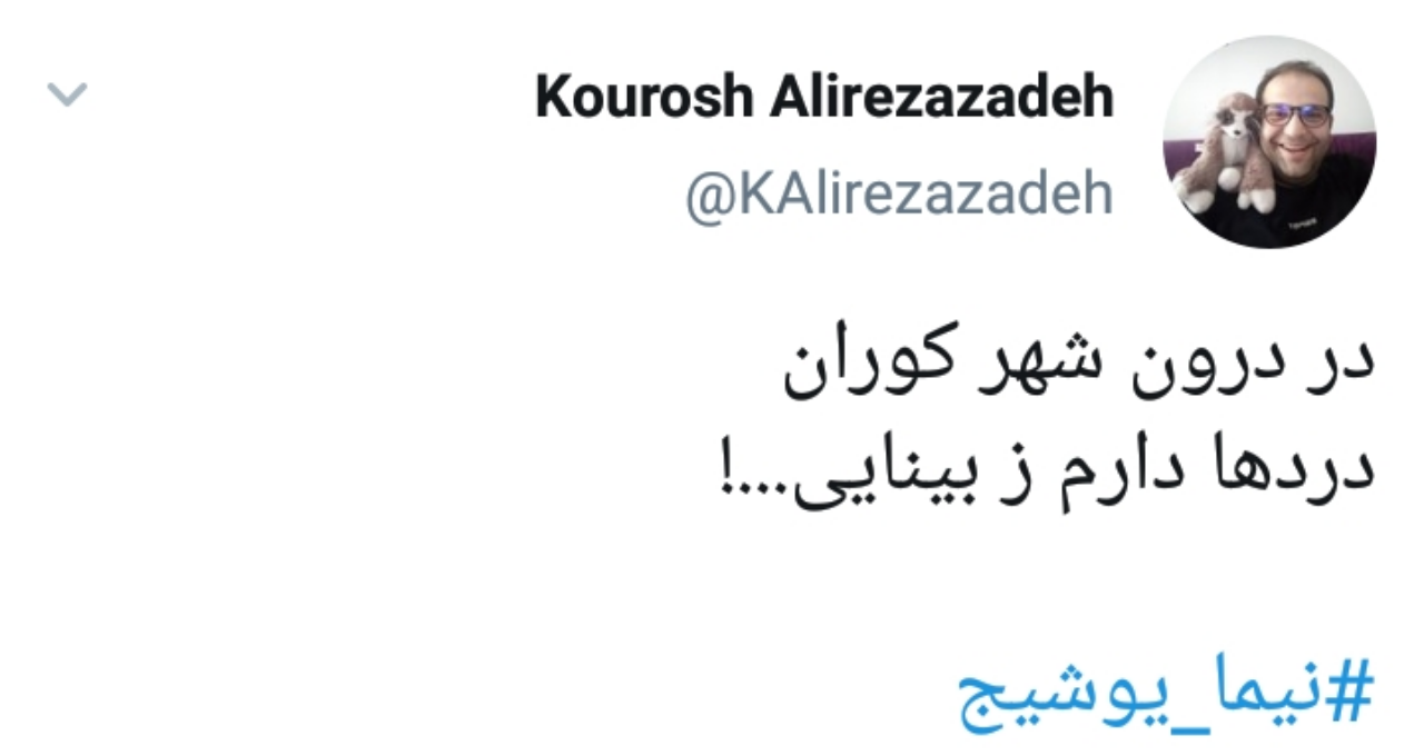 بزرگداشت زادروز نیما یوشیج پدر شعر نو