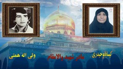 مادر شهید