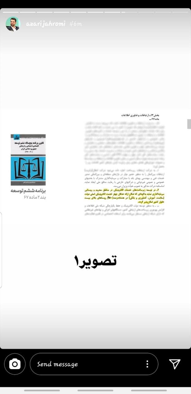 مشکلات اینترنتی
