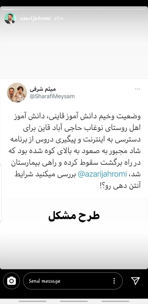 مشکلات اینترنتی