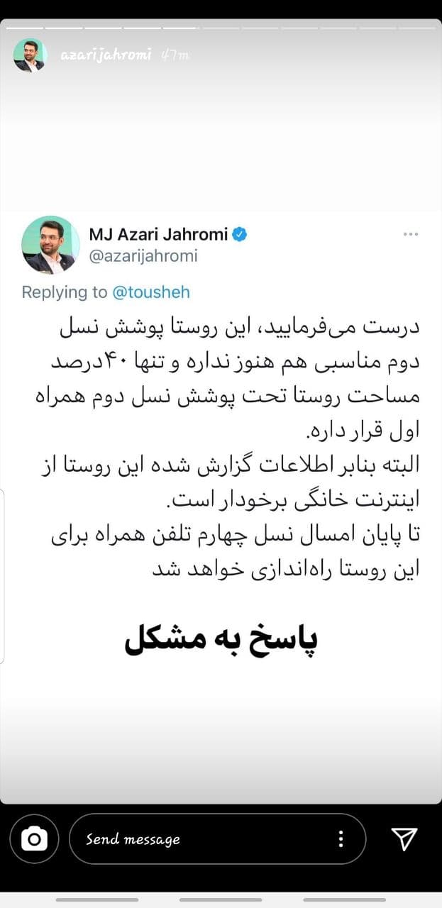 مشکلات اینترنتی