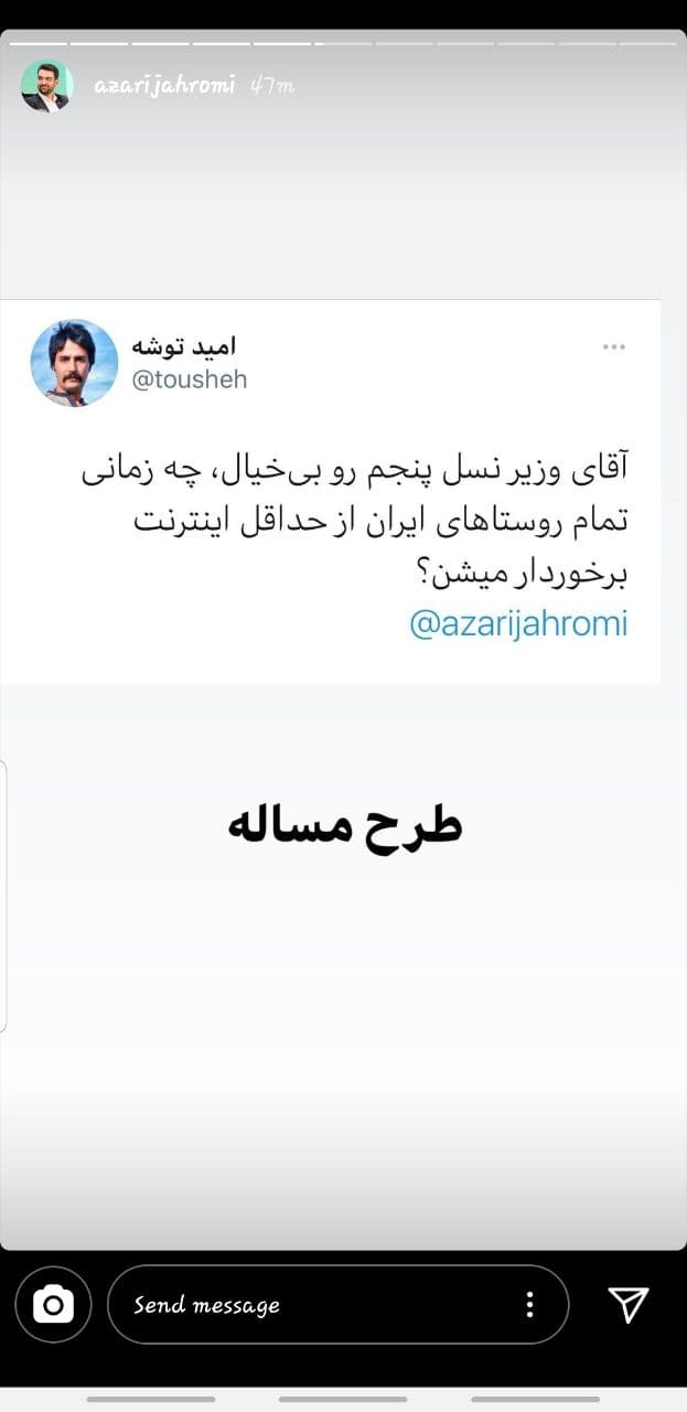 مشکلات اینترنتی
