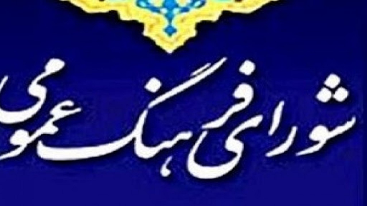 تکذیب تصویب روز ملی موسیقی در شورای فرهنگ عمومی کشور