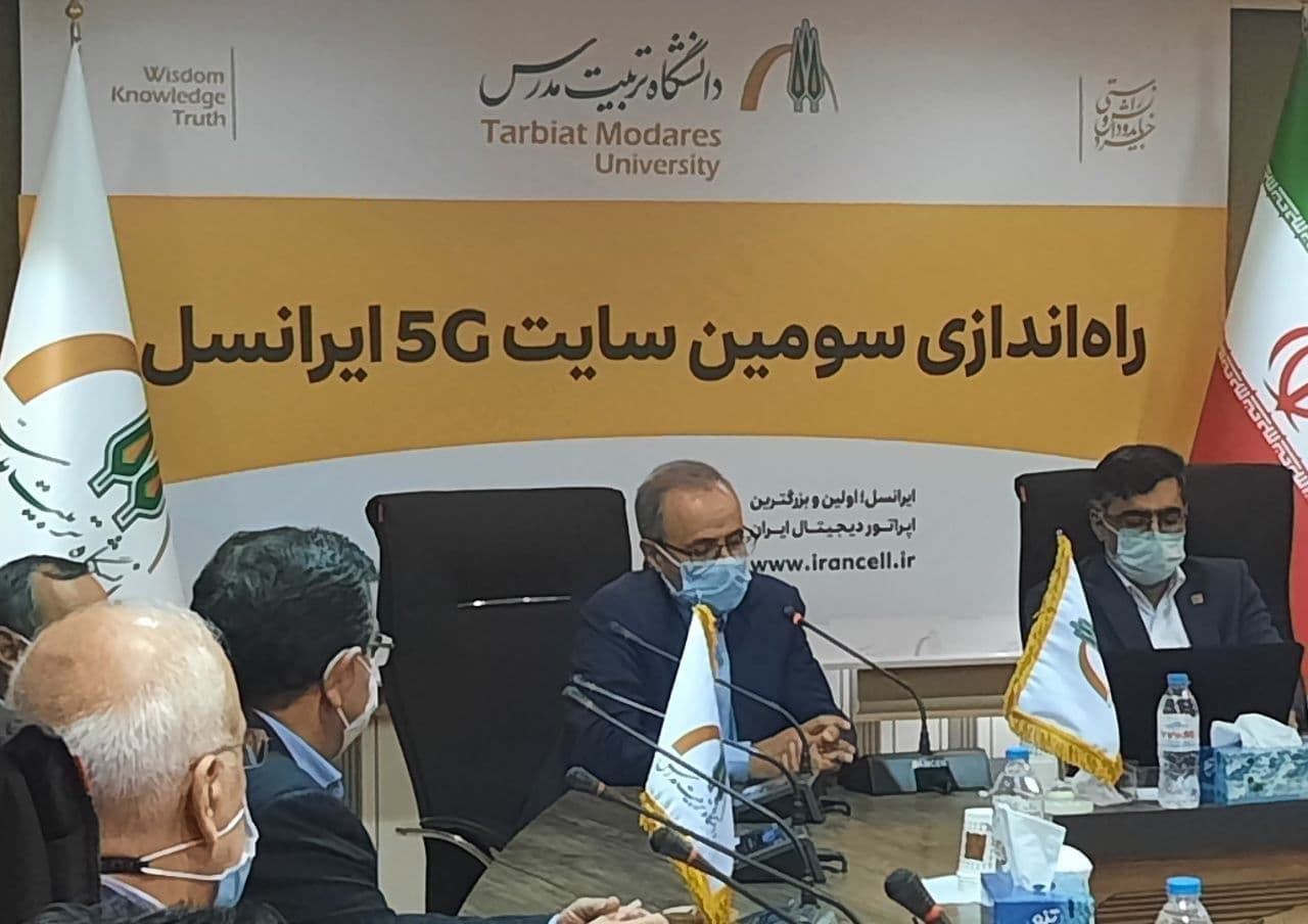سومین سایت 5G ایران