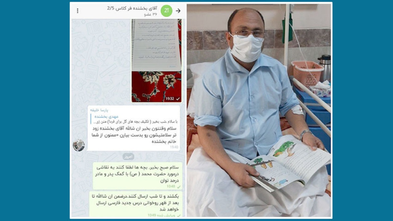 جهاد معلمان وظیفه‌شناس برای استمرار روند آموزش و یادگیری دانش‌آموزان در دوران کرونا