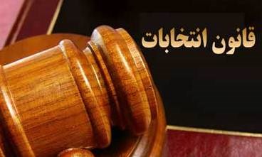 گزارش احزاب در انتخابات/ در حال تکمیل