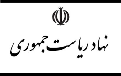 قانونی بودن تخصیص اعتبار به دانشگاه شهید بهشتی