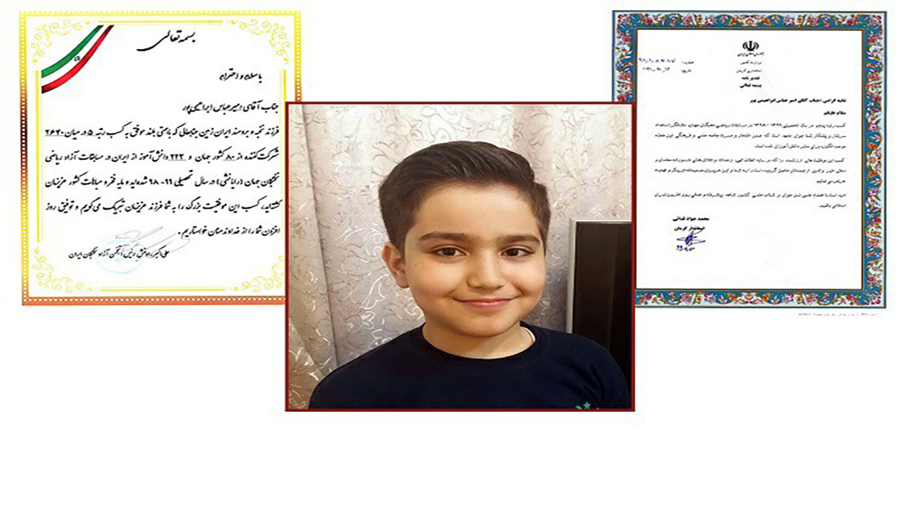 افتخارآفرینی دانش آموز کرمانی در مسابقات جهانی