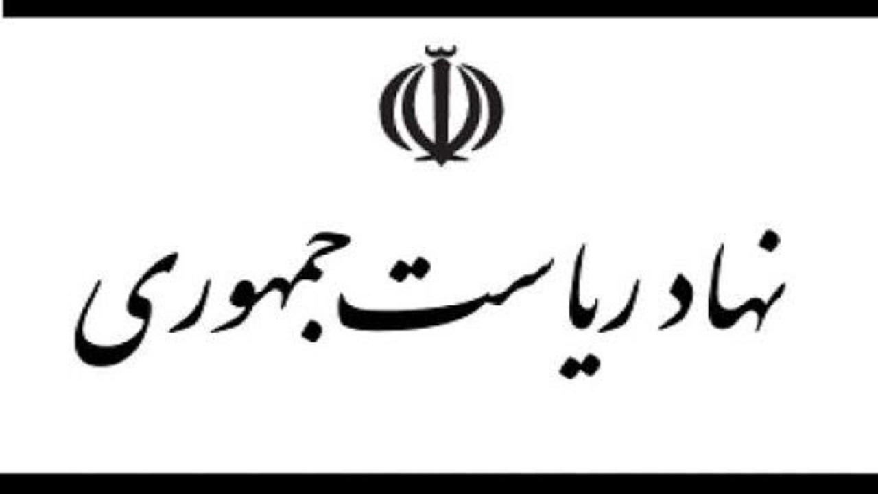 قانونی بودن تخصیص اعتبار به دانشگاه شهید بهشتی