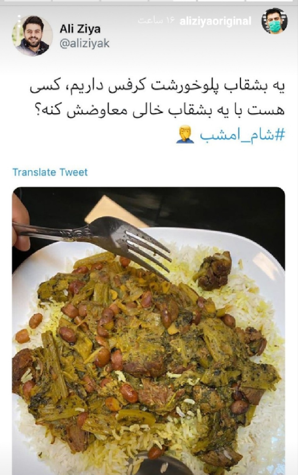 استوری ها علی ضیا