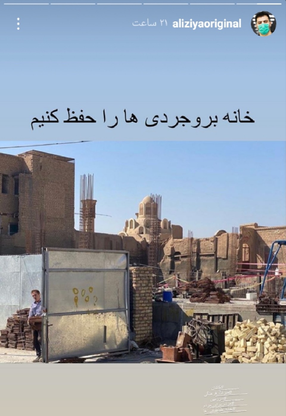استوری ها علی ضیا