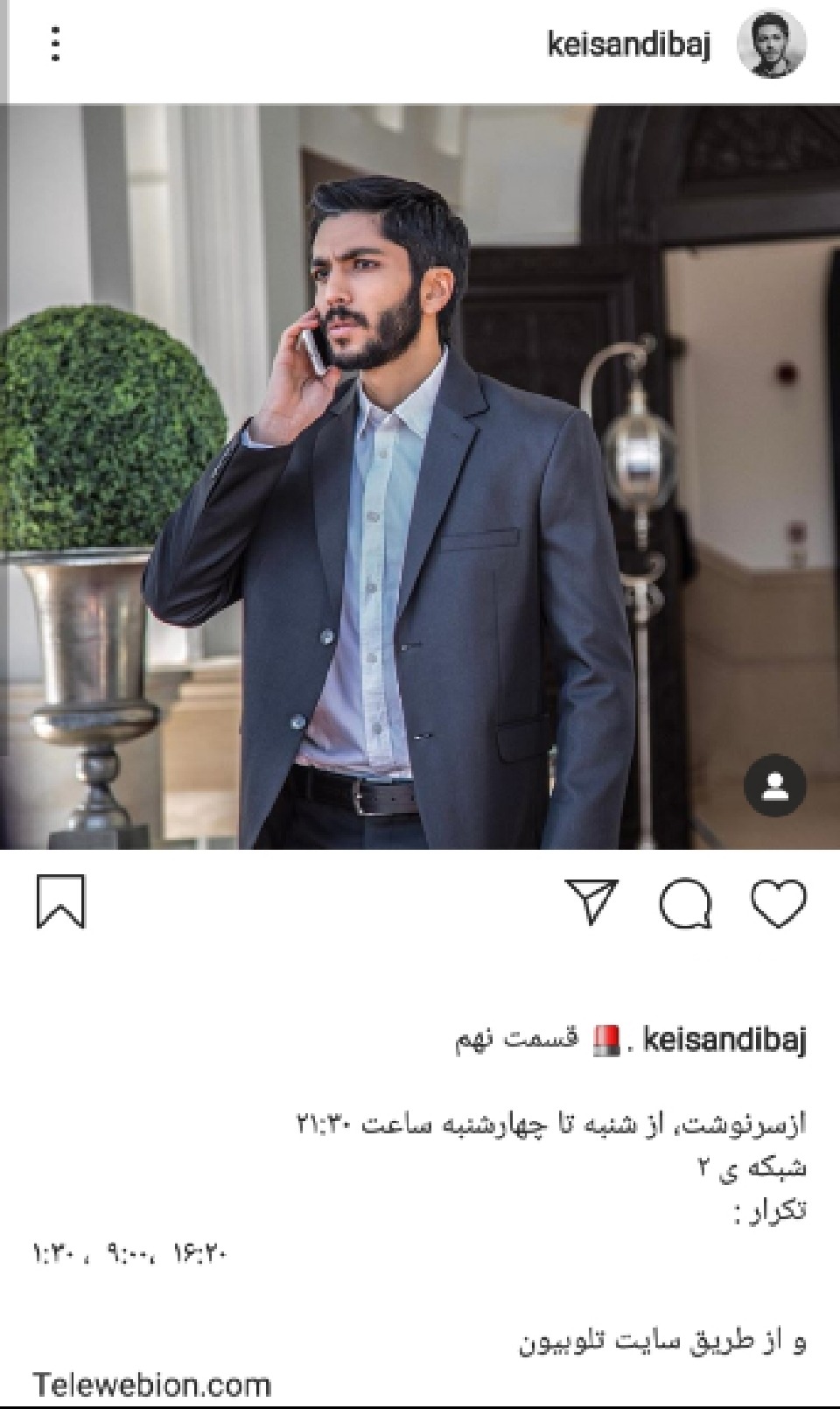 سهراب در از سرنوشت