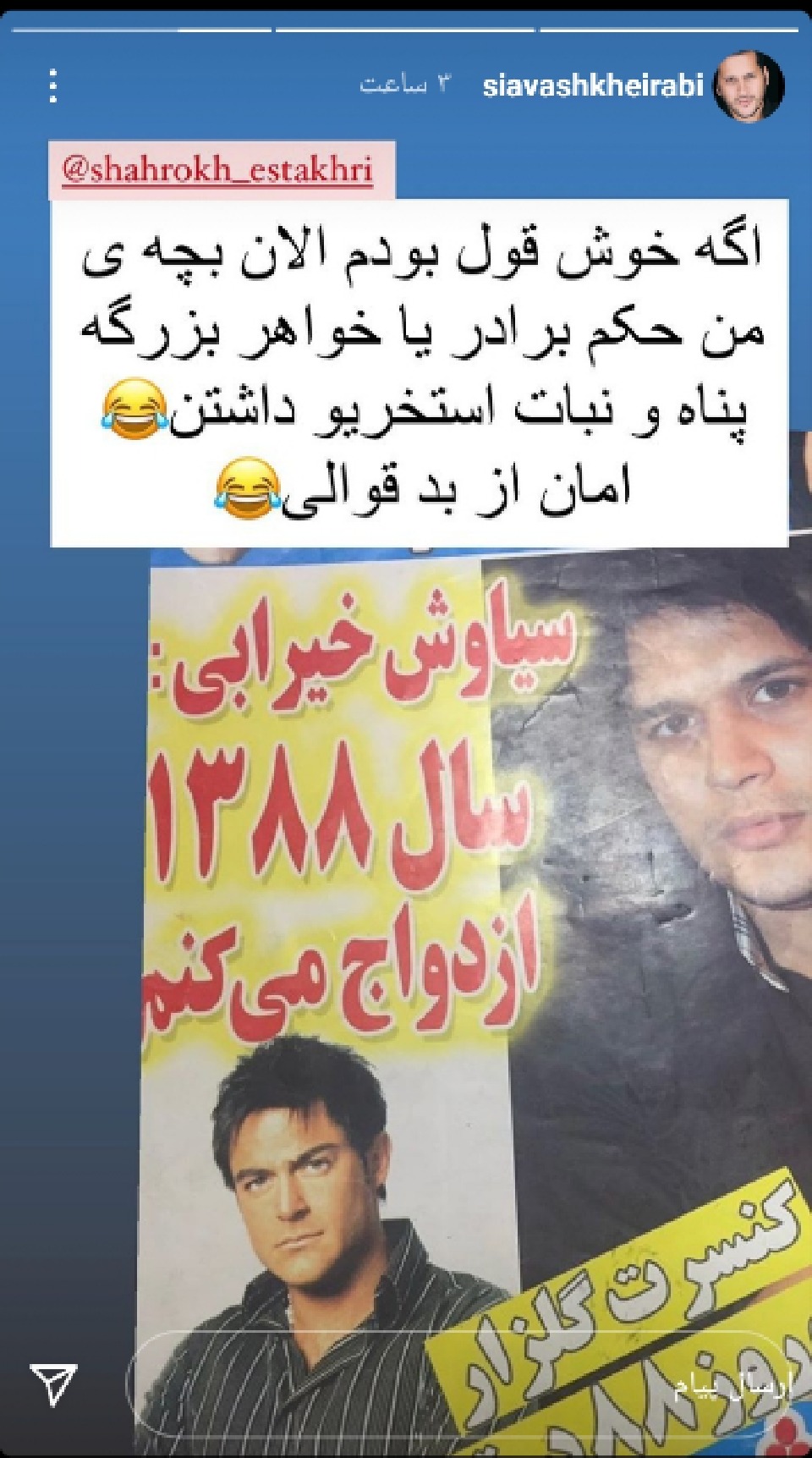 سیاوش خیرابی