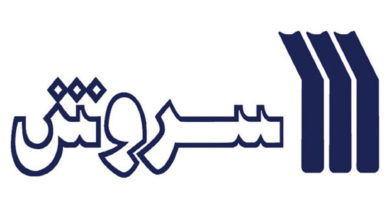 مدیرعامل جدید انتشارات سروش انتخاب شد