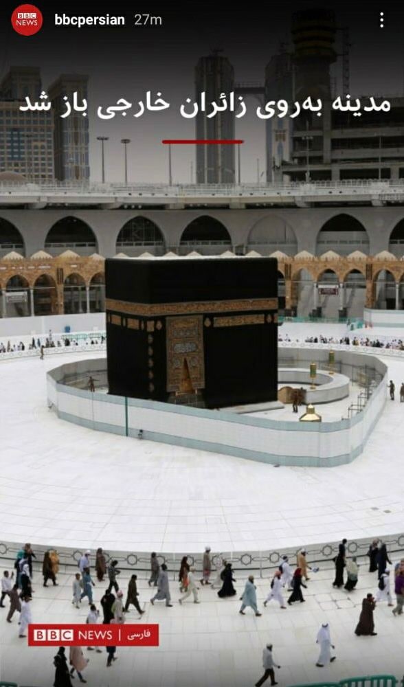 گاف جدید بی بی سی