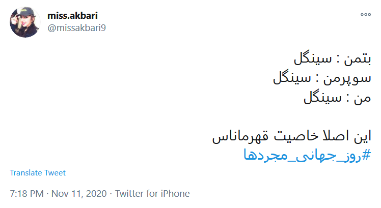 یه عقاب همیشه تنهاست