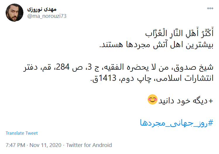 یه عقاب همیشه تنهاست