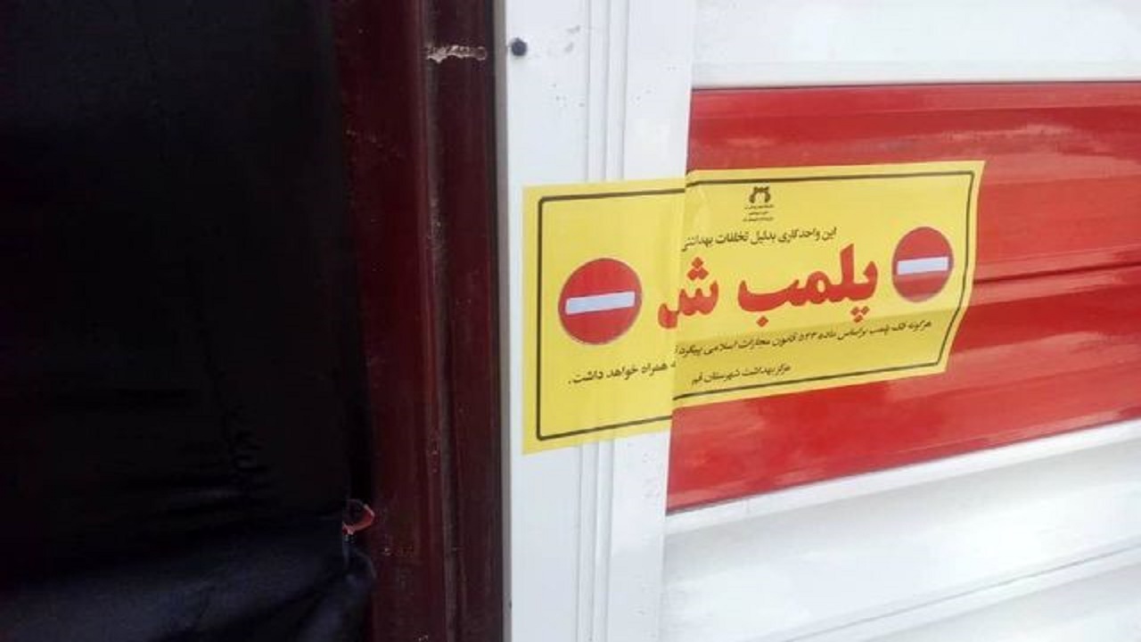 ۴۶ واحد صنفی متخلف شناسایی شد