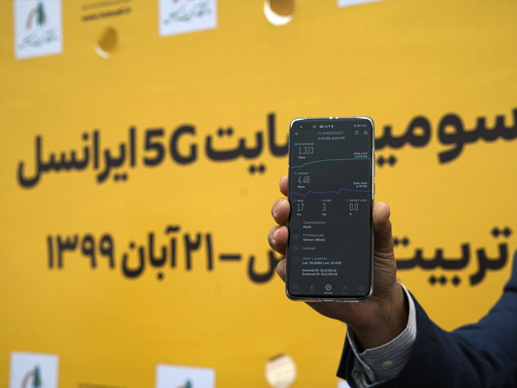 تست سرعت اینترنت در سومین سایت 5G ایران