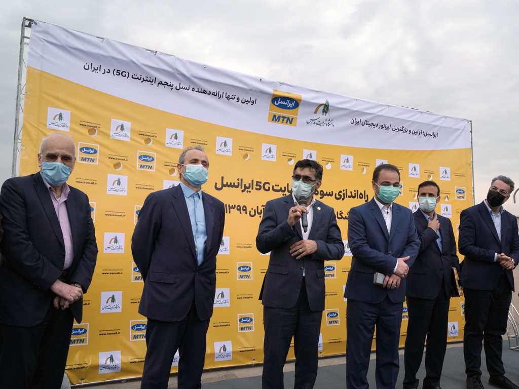 سومین سایت 5G ایران