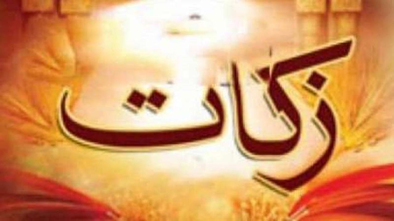 جمع آوری ۲۸ میلیارد ریال زکات در میامی