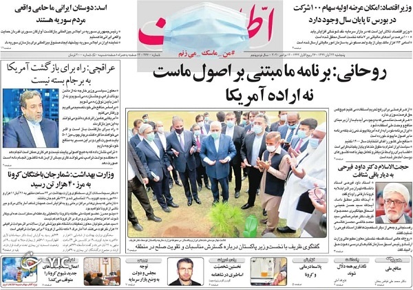 روزنامه های 22 آبان 99