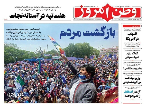 روزنامه های 22 آبان 99