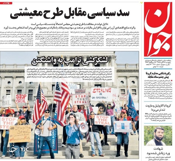 روزنامه های 22 آبان 99
