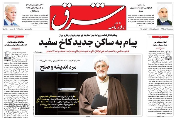 یکشنبه سرنوشت&zwnj;ساز مجلس/ تا ۱۴۰۰ با کرونا/ لشکرکشی ترامپ به واشنگتن