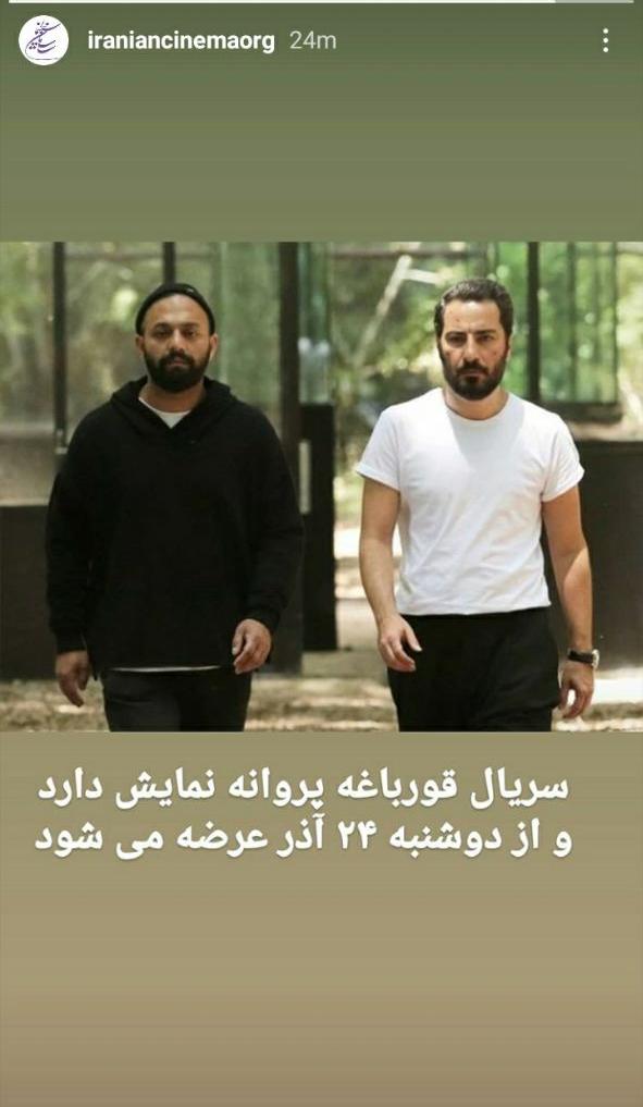 سازمان سینمایی زمان توزیع سریال &laquo;قورباغه&raquo; را اعلام کرد