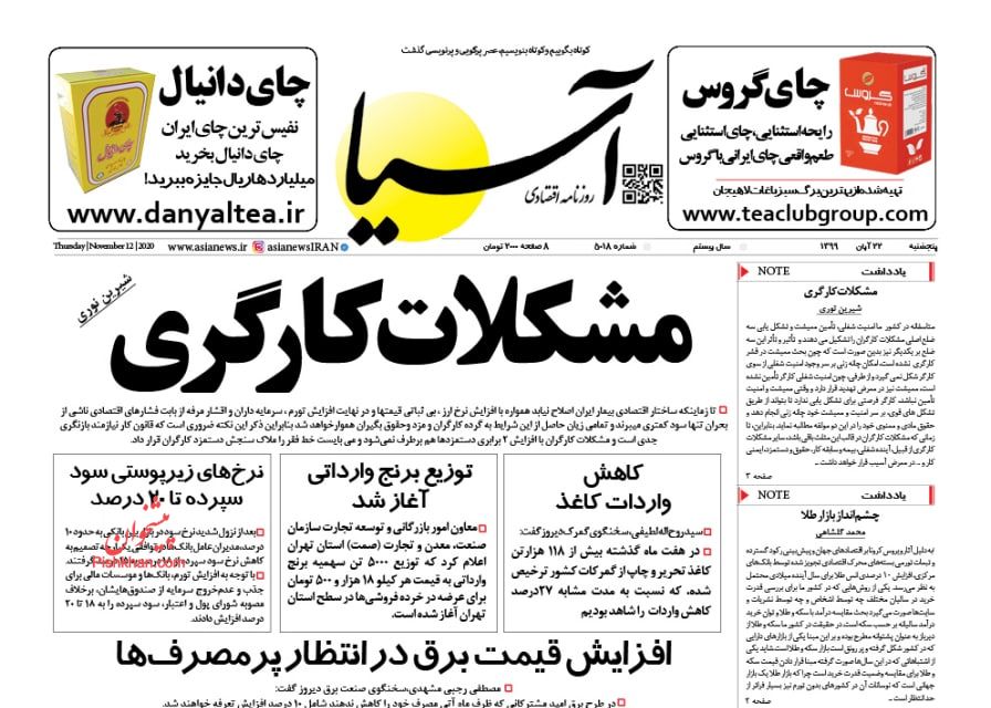 معاملات فردایی پاشنه آشیل بازار ارز/ تولید در برزخ بیثباتی/ الزامی برای جهانی شدن صنایع فولاد معاملات فردایی پاشنه آشیل بازار ارز/ تولید در برزخ بیثباتی/ الزامی برای جهانی شدن صنایع فولاد