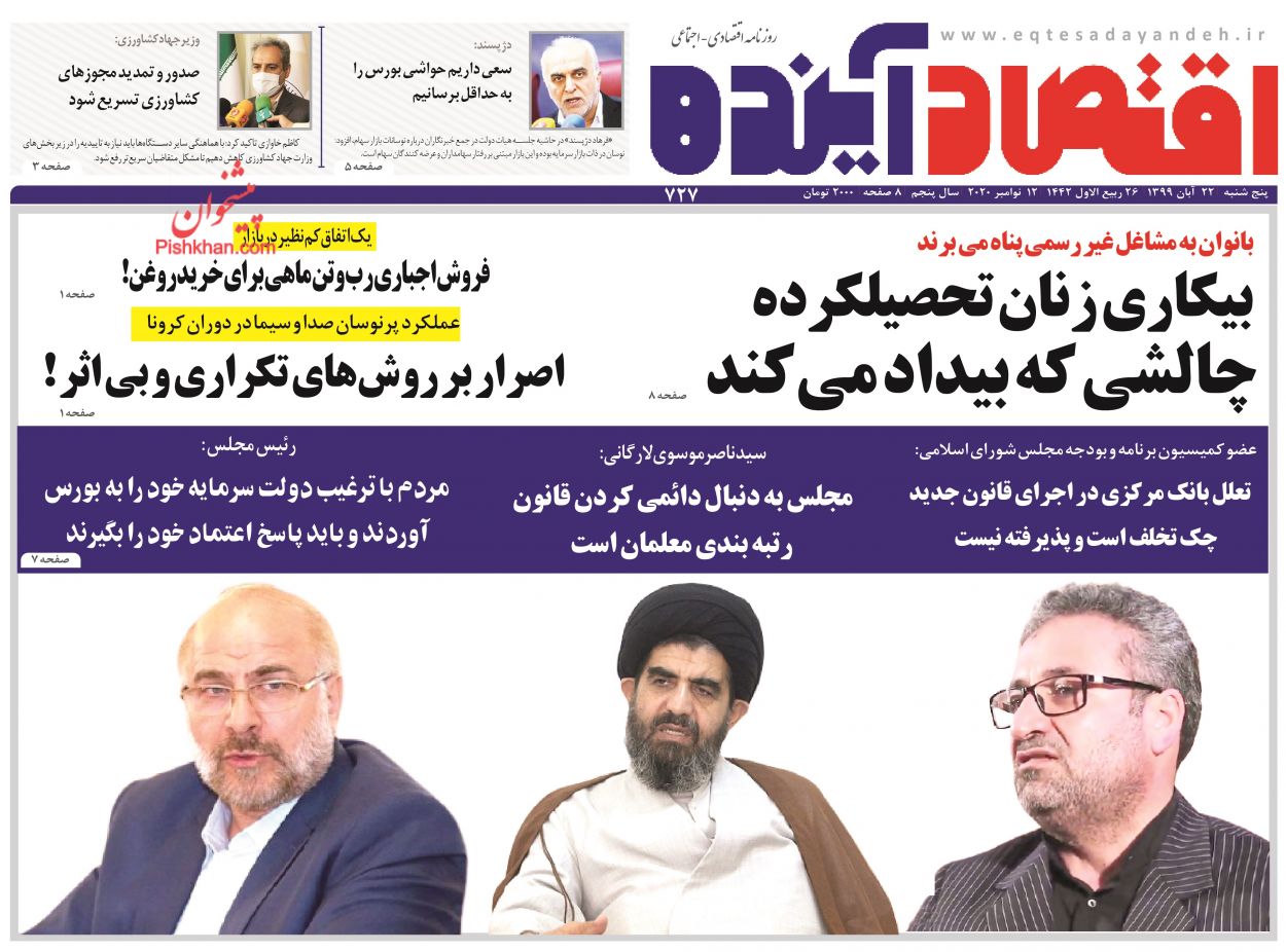 معاملات فردایی پاشنه آشیل بازار ارز/ تولید در برزخ بیثباتی/ الزامی برای جهانی شدن صنایع فولاد معاملات فردایی پاشنه آشیل بازار ارز/ تولید در برزخ بیثباتی/ الزامی برای جهانی شدن صنایع فولاد