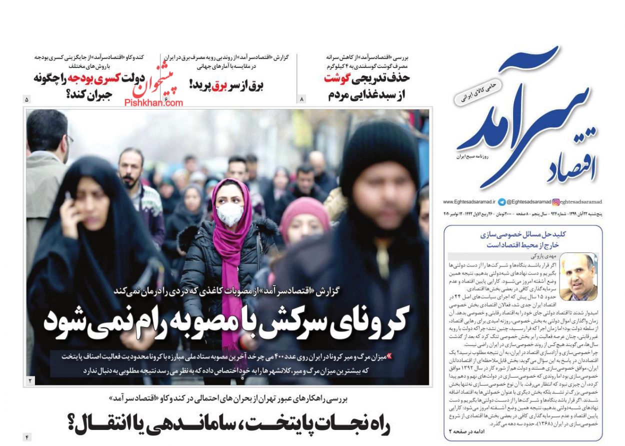 معاملات فردایی پاشنه آشیل بازار ارز/ تولید در برزخ بیثباتی/ الزامی برای جهانی شدن صنایع فولاد معاملات فردایی پاشنه آشیل بازار ارز/ تولید در برزخ بیثباتی/ الزامی برای جهانی شدن صنایع فولاد