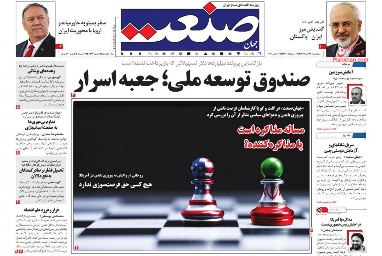 معاملات فردایی پاشنه آشیل بازار ارز/ تولید در برزخ بیثباتی/ الزامی برای جهانی شدن صنایع فولاد معاملات فردایی پاشنه آشیل بازار ارز/ تولید در برزخ بیثباتی/ الزامی برای جهانی شدن صنایع فولاد