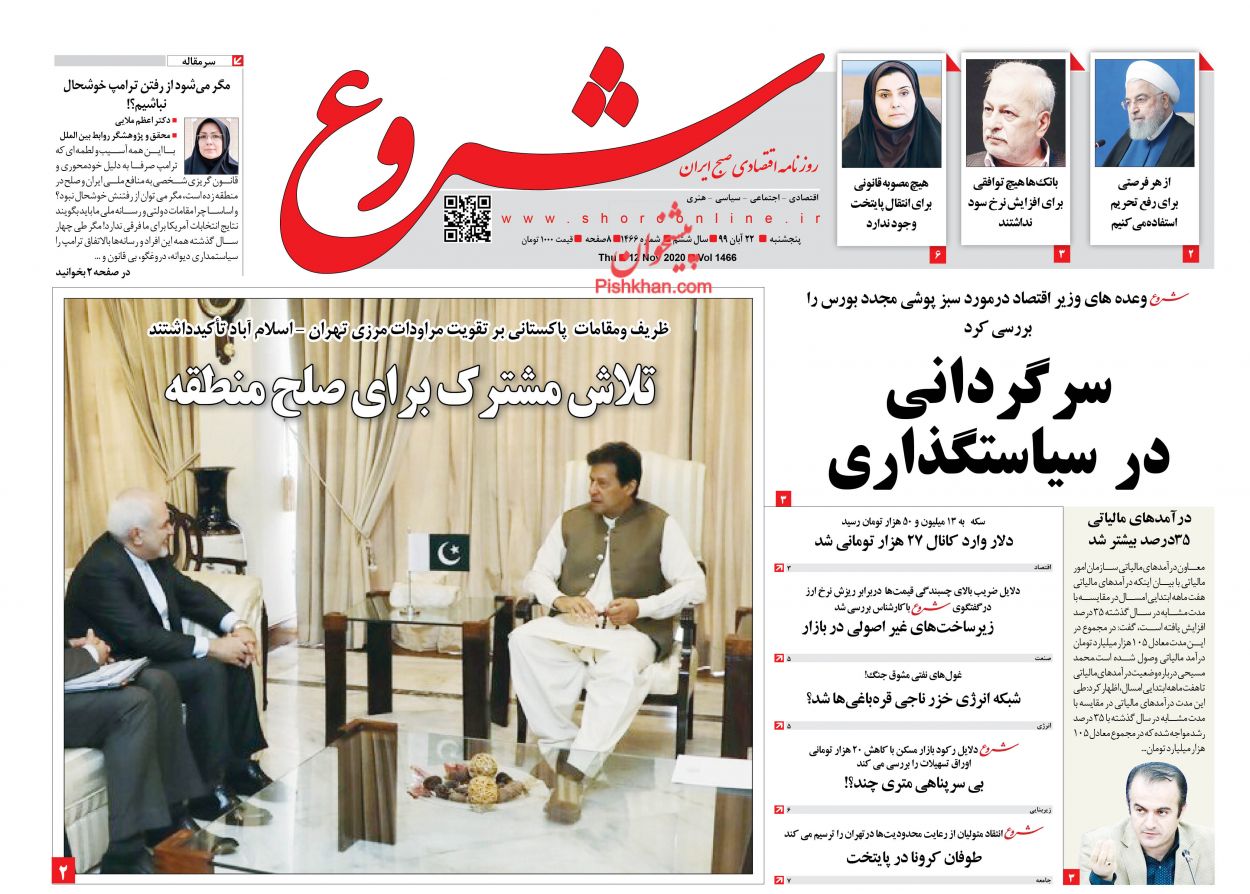 معاملات فردایی پاشنه آشیل بازار ارز/ تولید در برزخ بیثباتی/ الزامی برای جهانی شدن صنایع فولاد معاملات فردایی پاشنه آشیل بازار ارز/ تولید در برزخ بیثباتی/ الزامی برای جهانی شدن صنایع فولاد