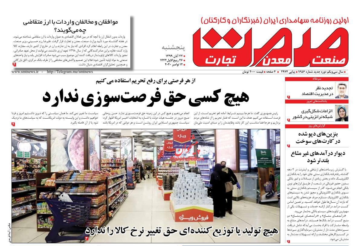 معاملات فردایی پاشنه آشیل بازار ارز/ تولید در برزخ بیثباتی/ الزامی برای جهانی شدن صنایع فولاد معاملات فردایی پاشنه آشیل بازار ارز/ تولید در برزخ بیثباتی/ الزامی برای جهانی شدن صنایع فولاد