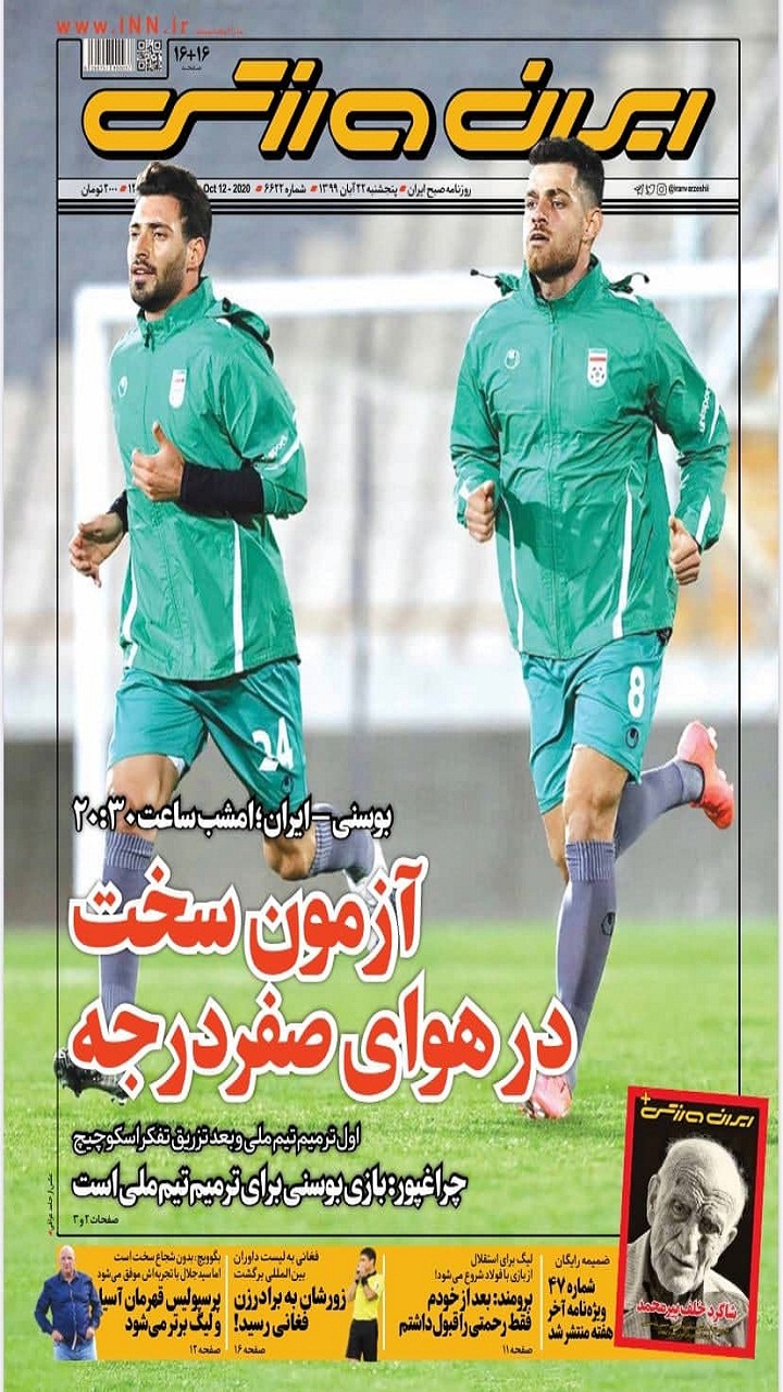 آماده سازی جنگ ۶ ساعته در سرزمین لیلیوم/
