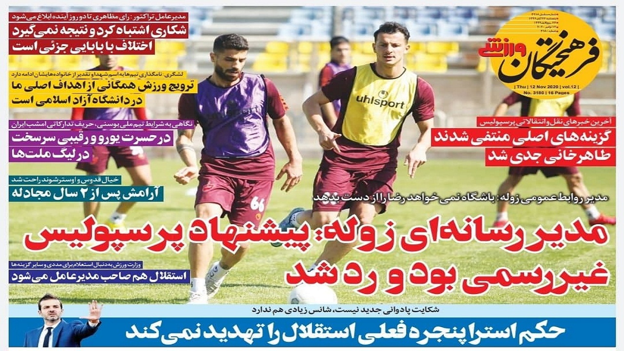 روزنامه فرهیختگان ورزشی - ۲۲ آبان