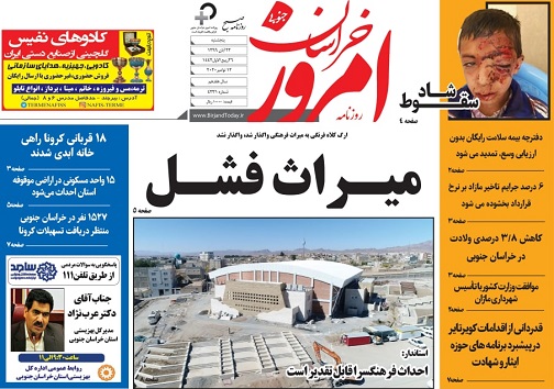 تیتر