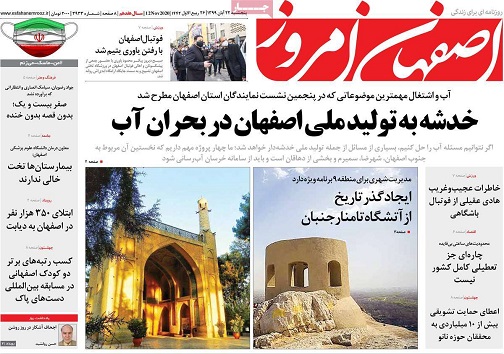 خدشه به تولید ملی اصفهان در بحران آب/ همه راه های نرفته